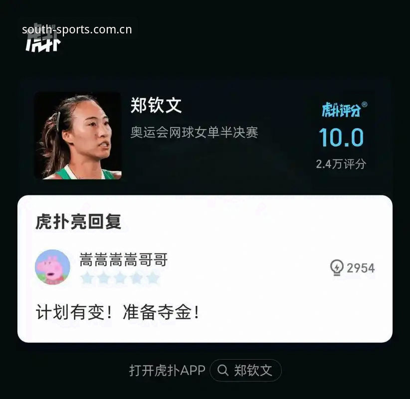 江南体育娱乐服务官方下载 中国金花法网签运如何?郑钦文保分压力下能否再创奇迹?